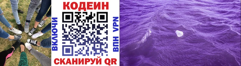 что такое Дмитриев Кодеин напиток Lean (лин)